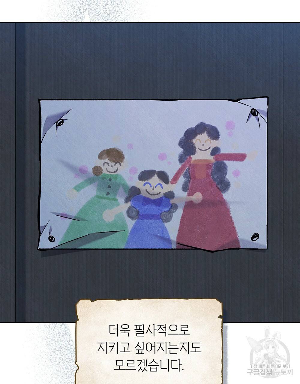 어릿광대의 우울 31화 17