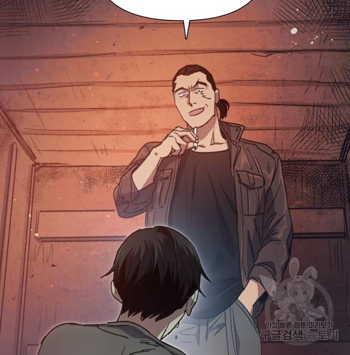 내가 키운 S급들 37화 2