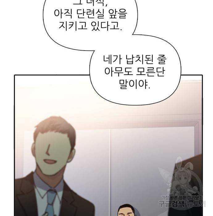 내가 키운 S급들 37화 11