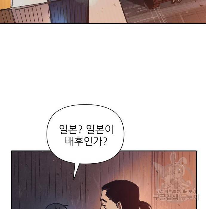 내가 키운 S급들 37화 17