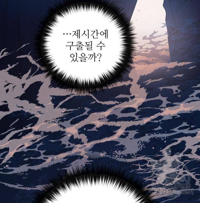 내가 키운 S급들 37화 23