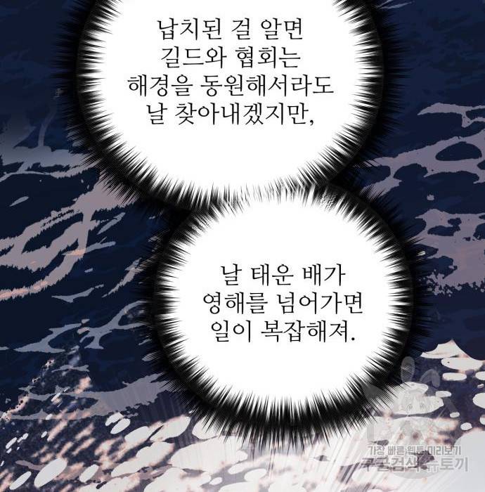 내가 키운 S급들 37화 24