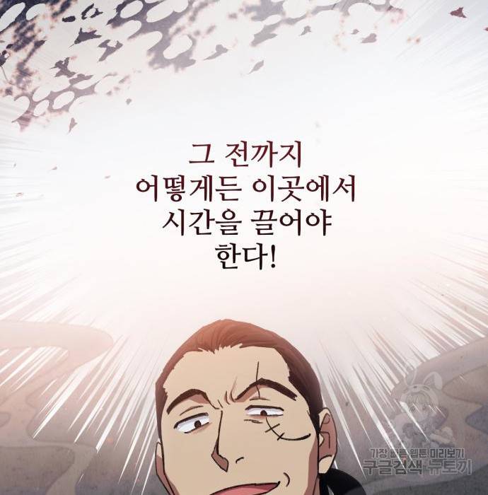내가 키운 S급들 37화 25