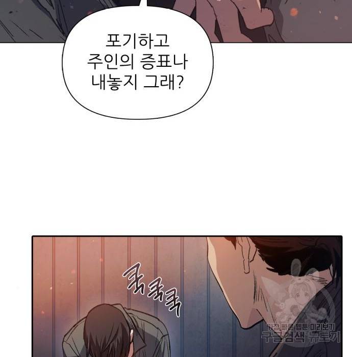 내가 키운 S급들 37화 27