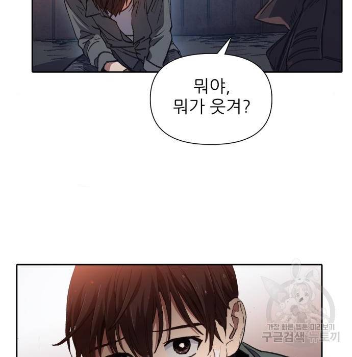 내가 키운 S급들 37화 28