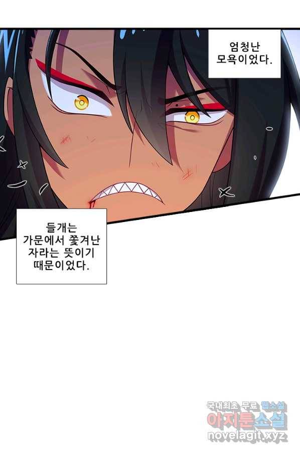 또라이 대사형 무림생존기 335화 2