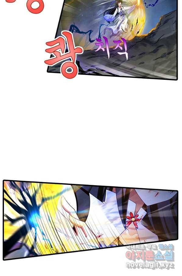또라이 대사형 무림생존기 335화 8