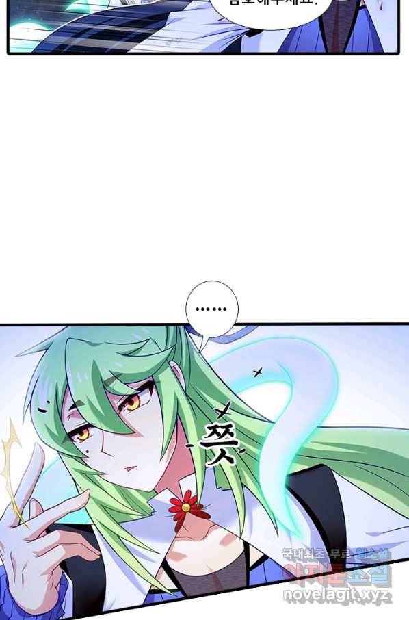 또라이 대사형 무림생존기 335화 12