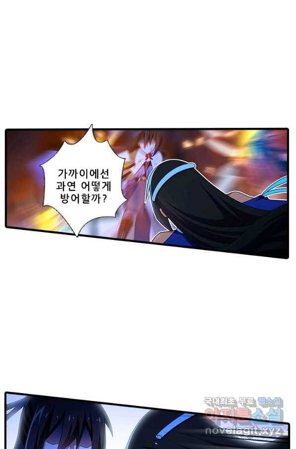 또라이 대사형 무림생존기 335화 16