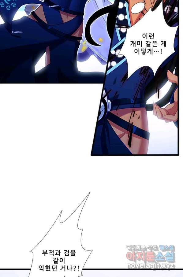 또라이 대사형 무림생존기 335화 19