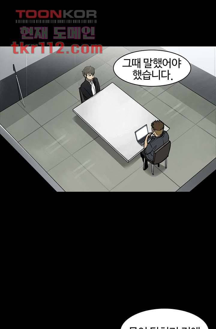 눈을 감다 36화 8