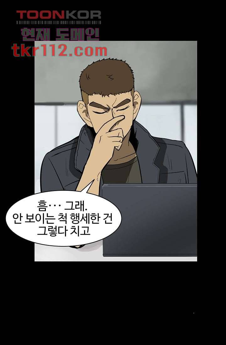 눈을 감다 36화 13