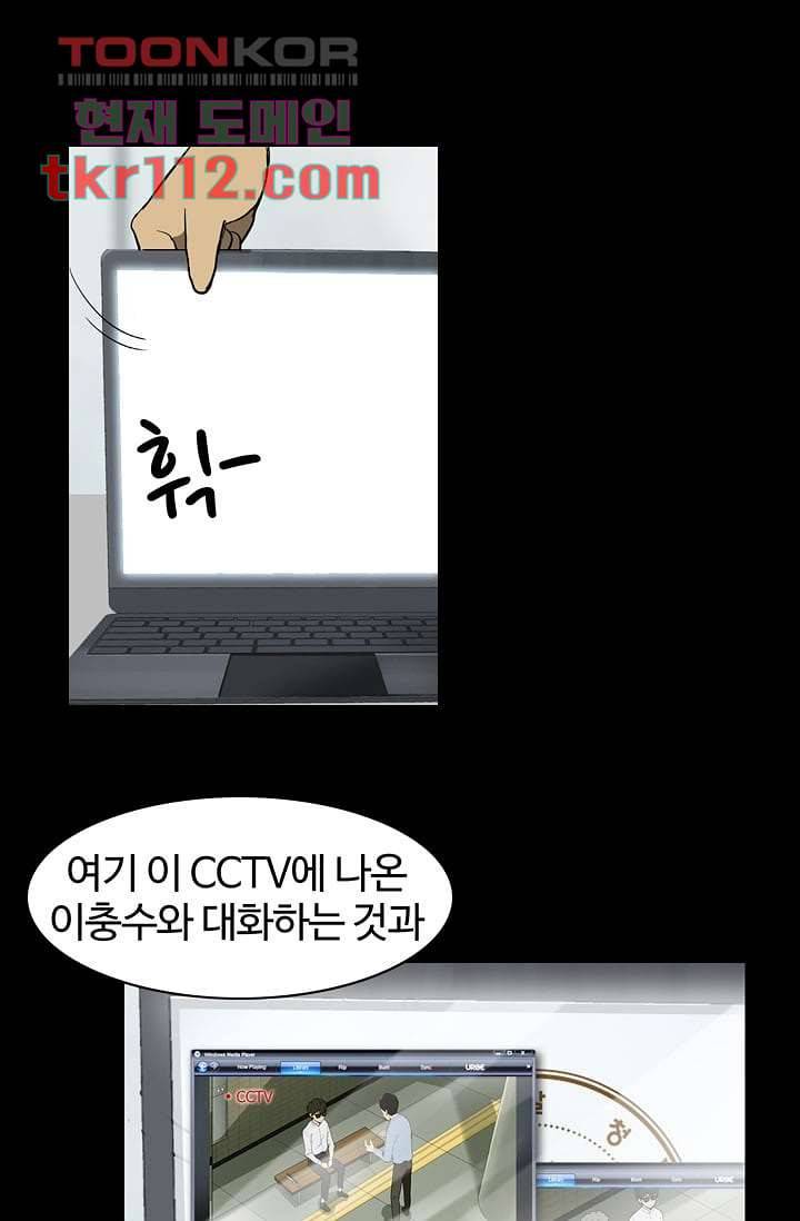 눈을 감다 36화 14