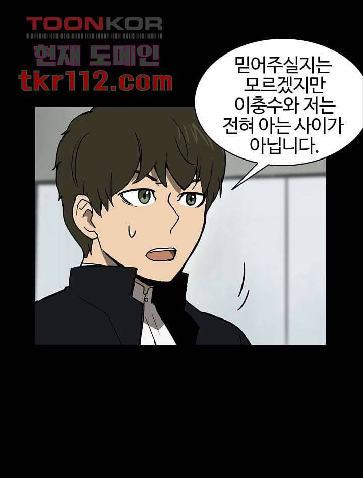 눈을 감다 36화 18