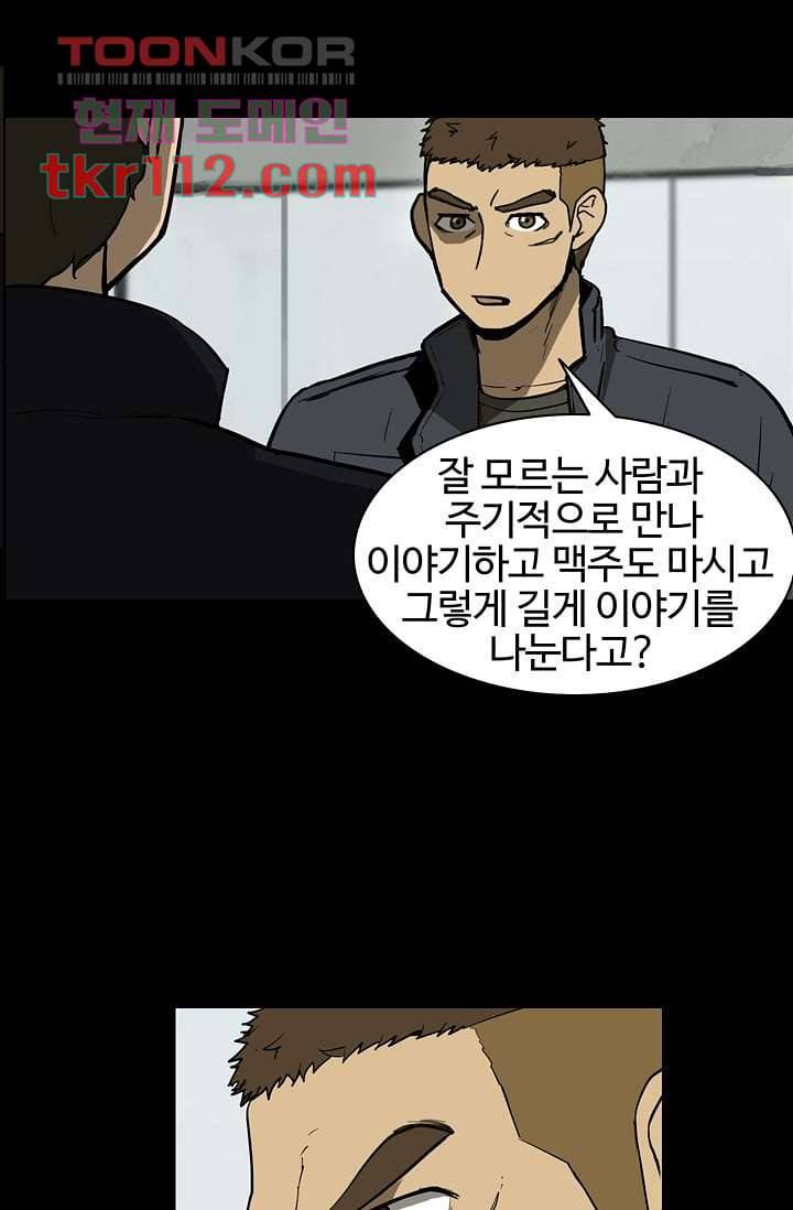 눈을 감다 36화 19