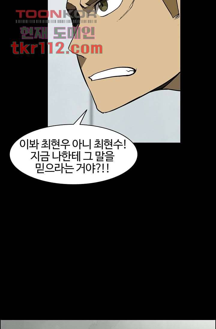 눈을 감다 36화 20