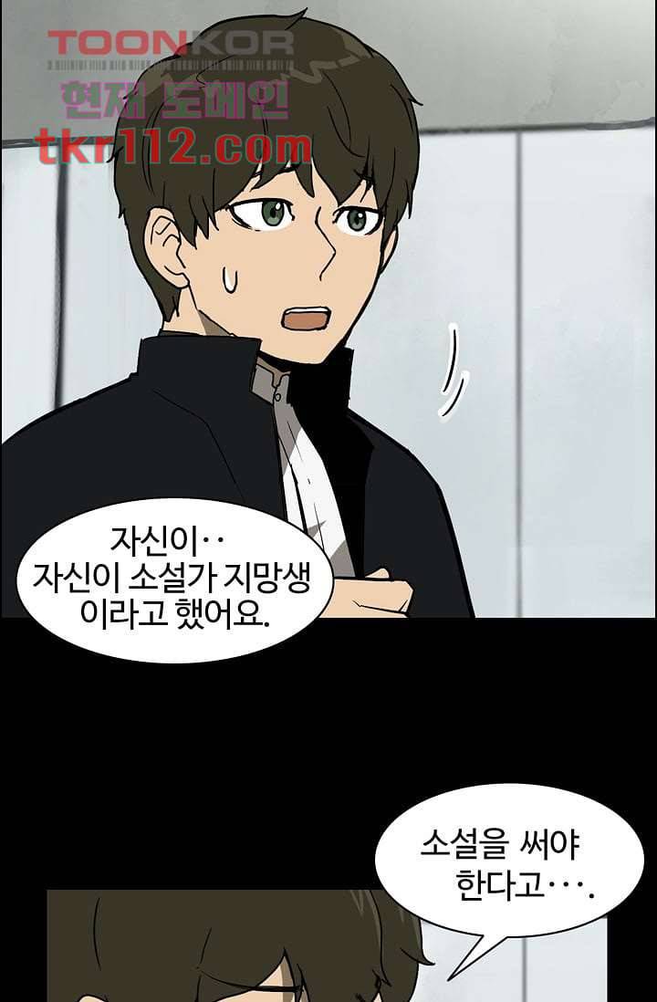 눈을 감다 36화 21