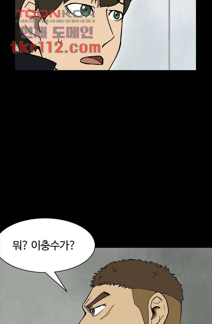 눈을 감다 36화 22