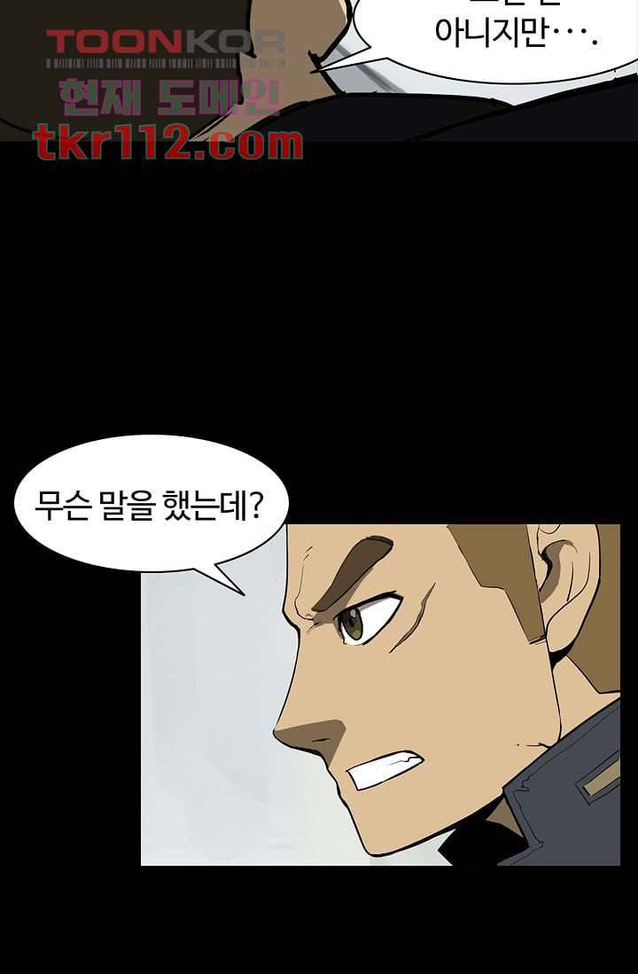 눈을 감다 36화 32