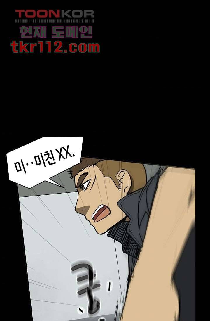 눈을 감다 36화 34