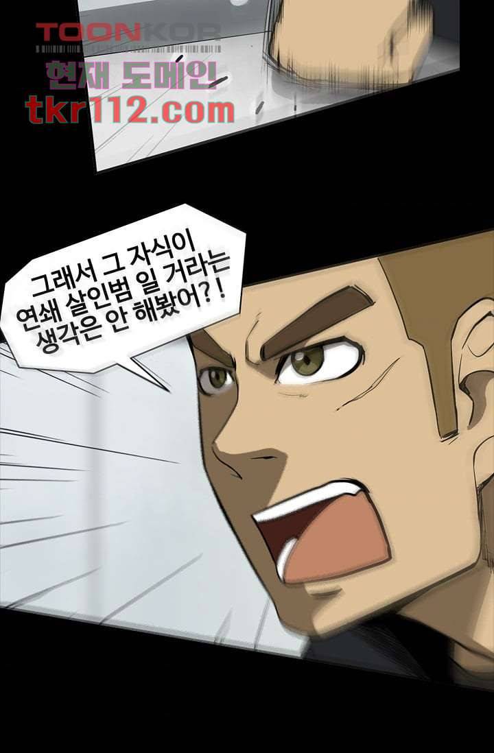 눈을 감다 36화 35