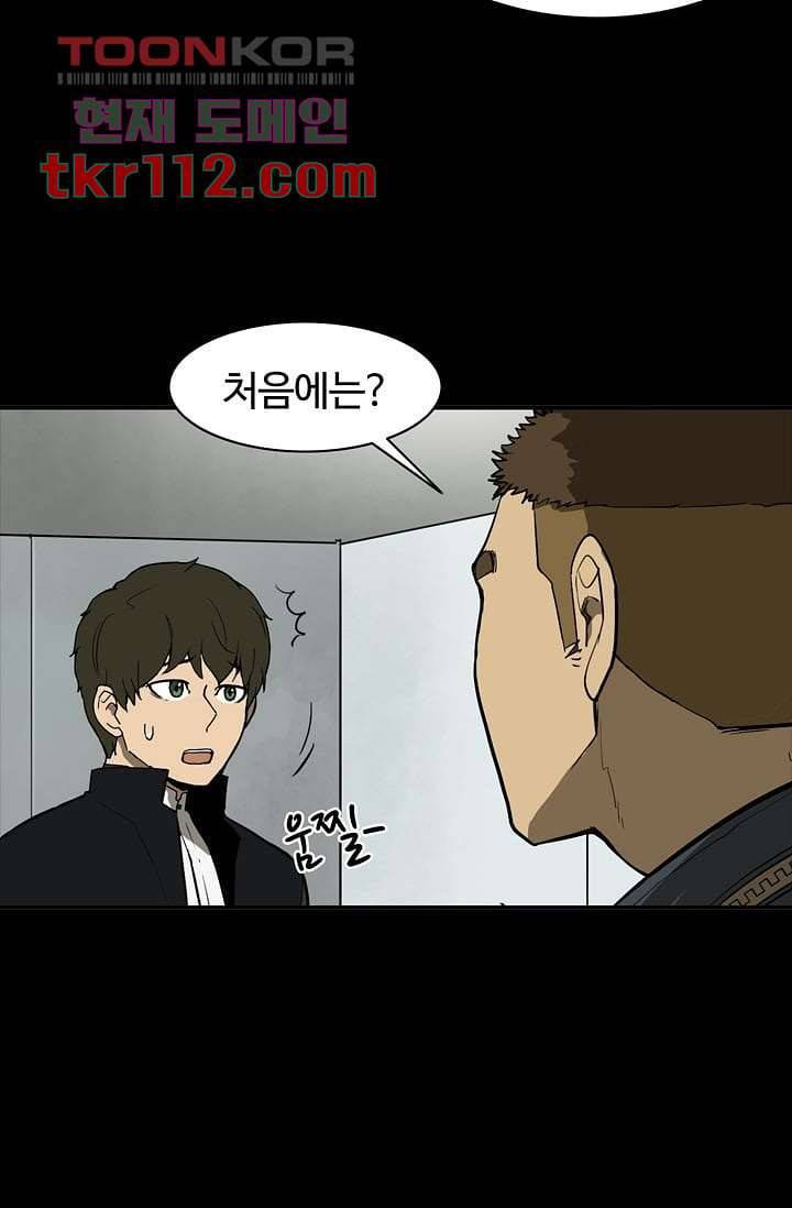 눈을 감다 36화 38