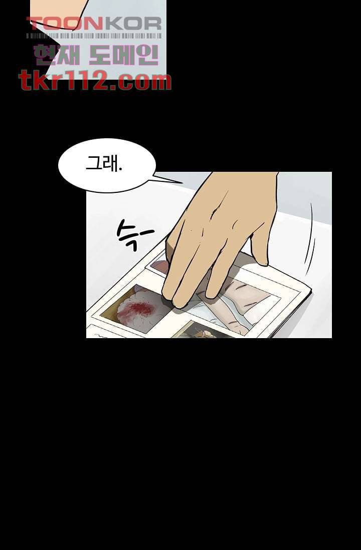 눈을 감다 36화 47