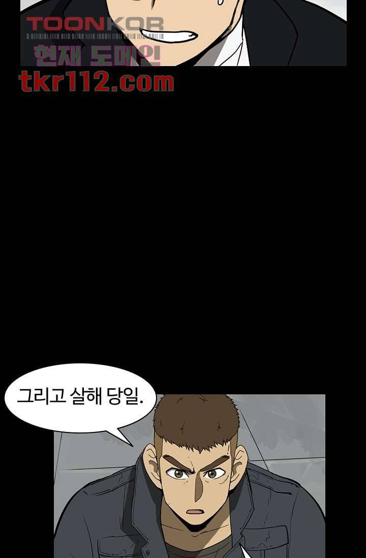 눈을 감다 36화 51