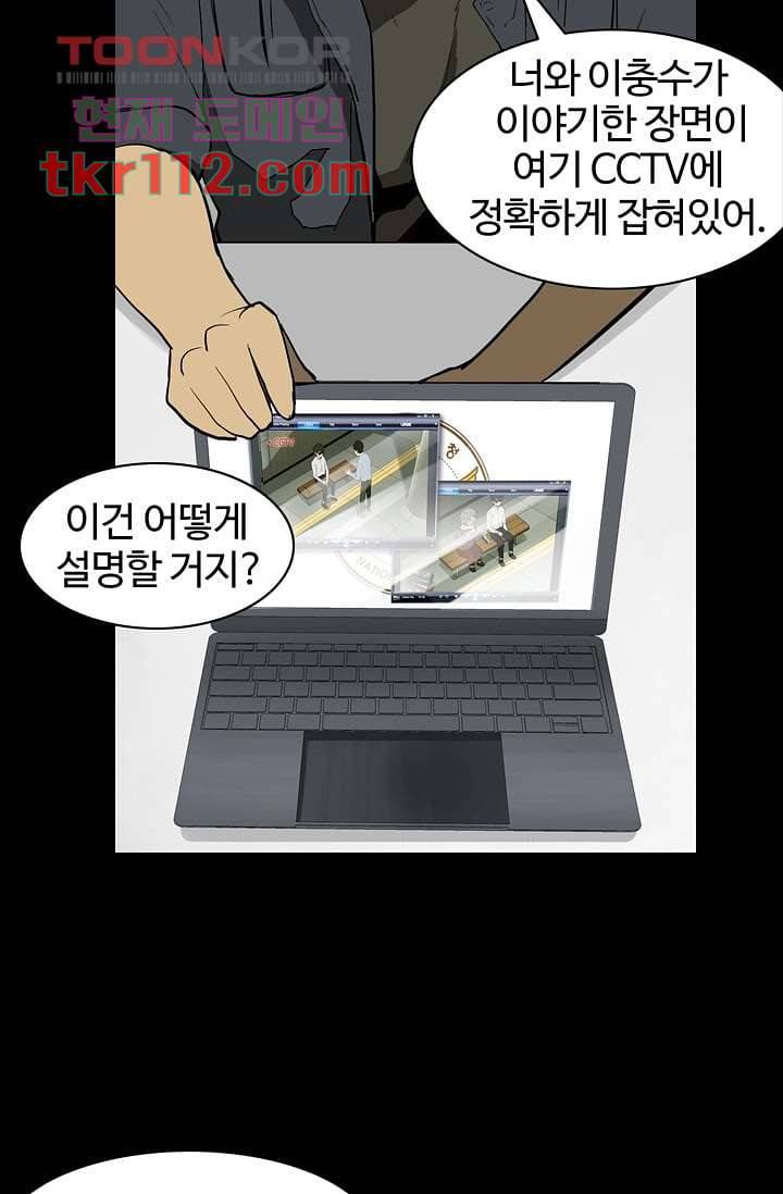 눈을 감다 36화 52