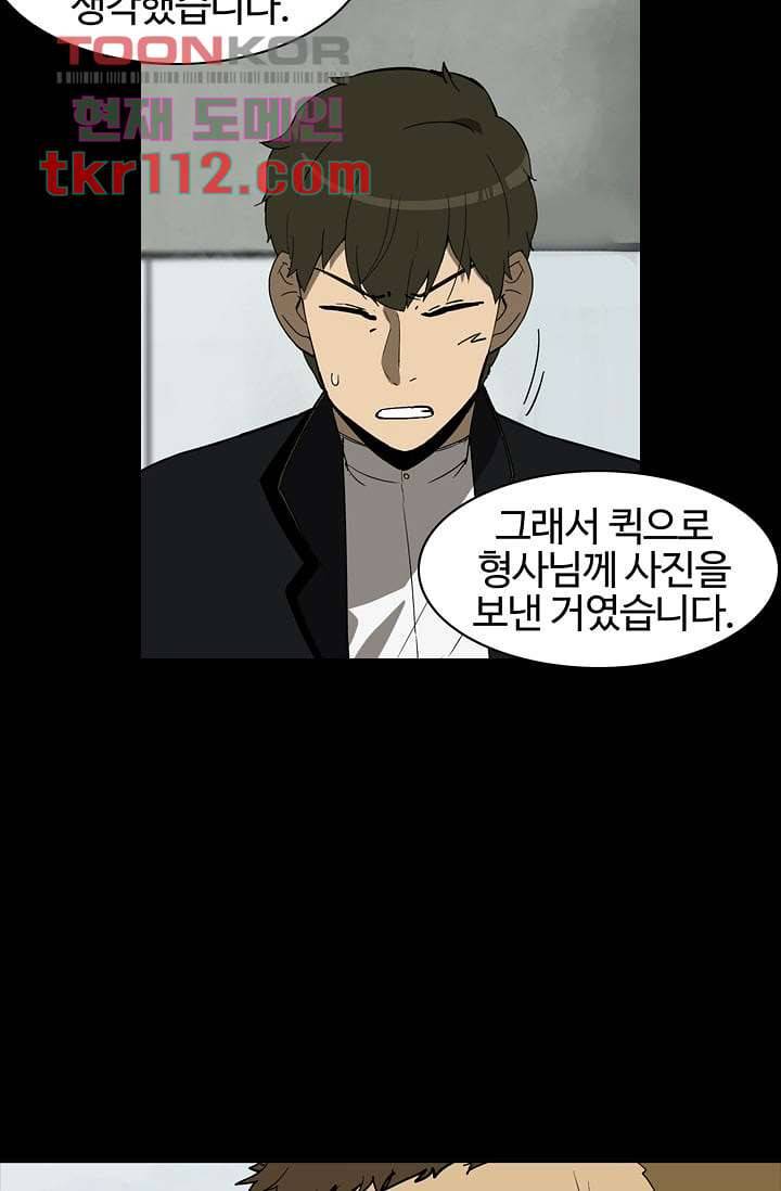 눈을 감다 36화 59