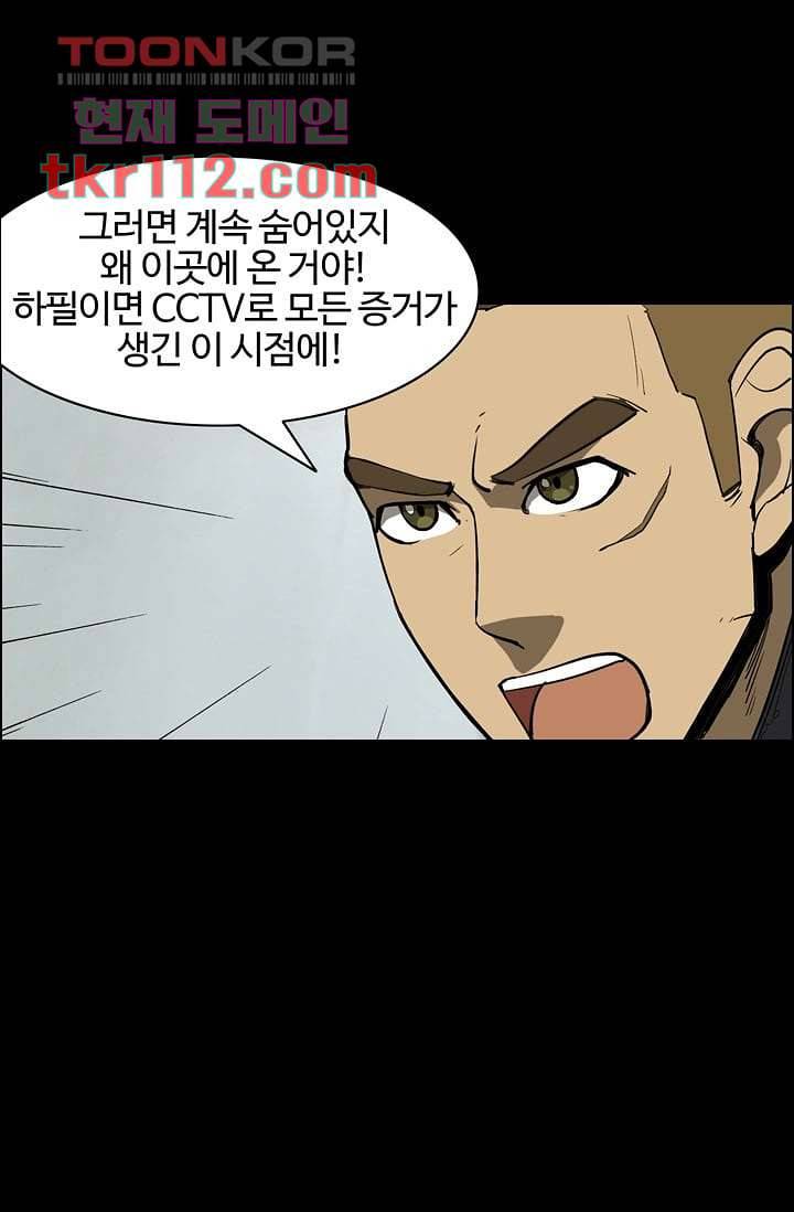 눈을 감다 36화 62