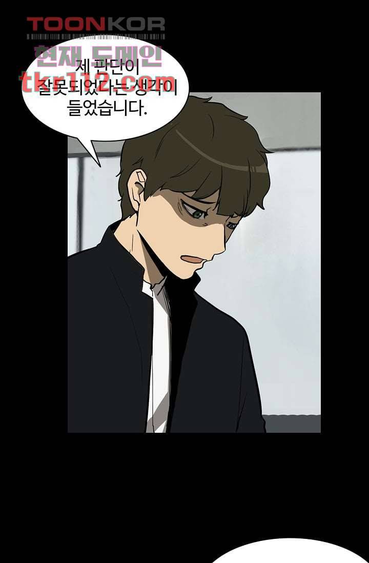 눈을 감다 36화 63