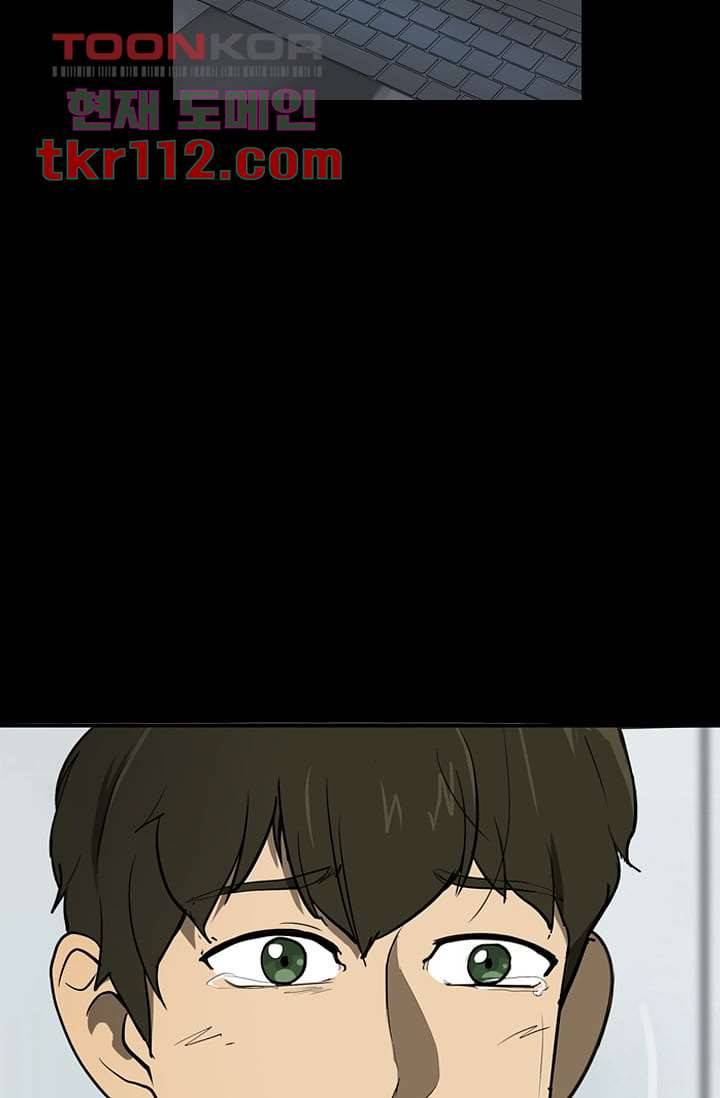 눈을 감다 36화 68