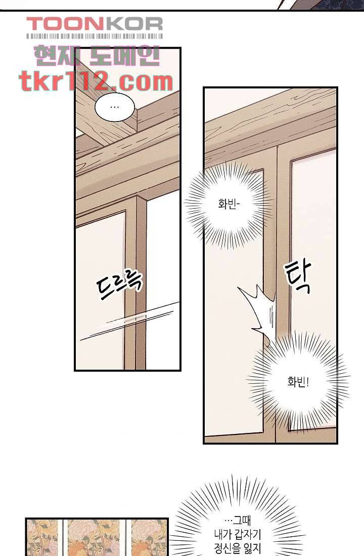 궁 안에 살다 26화 7