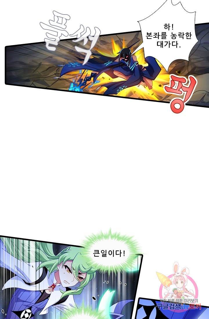 또라이 대사형 무림생존기 336화 7