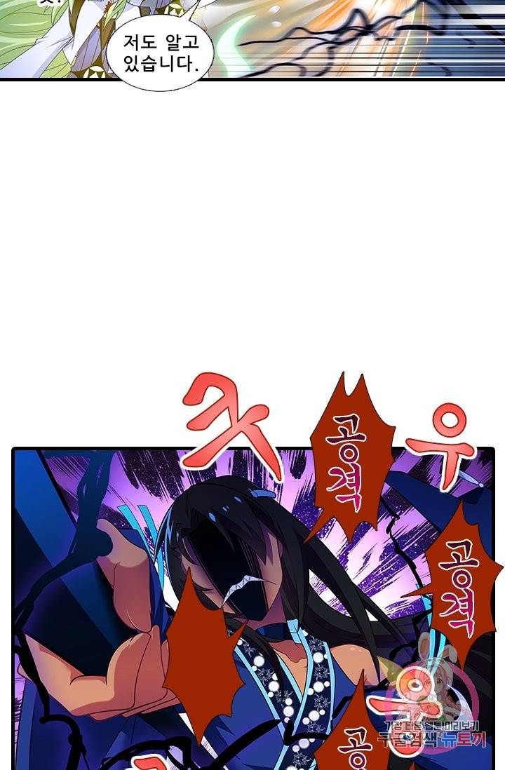 또라이 대사형 무림생존기 336화 12