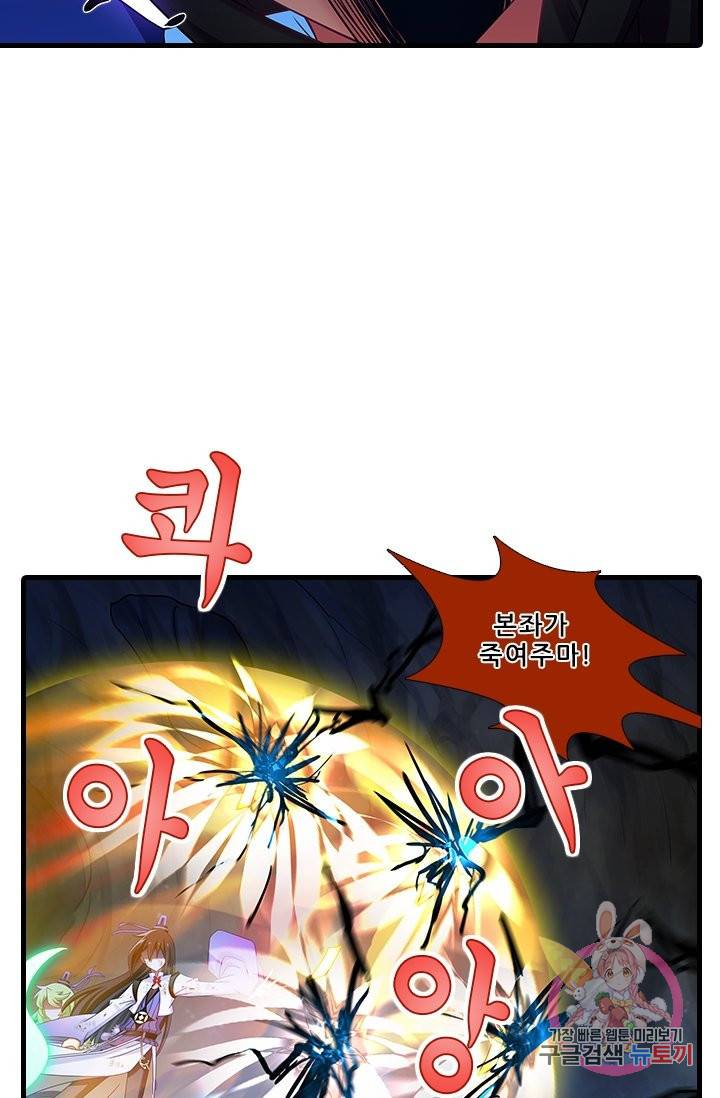또라이 대사형 무림생존기 336화 14