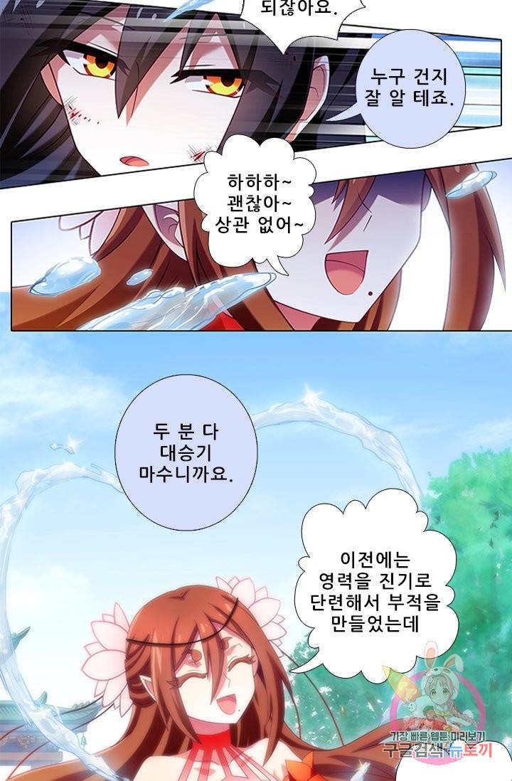 또라이 대사형 무림생존기 336화 24