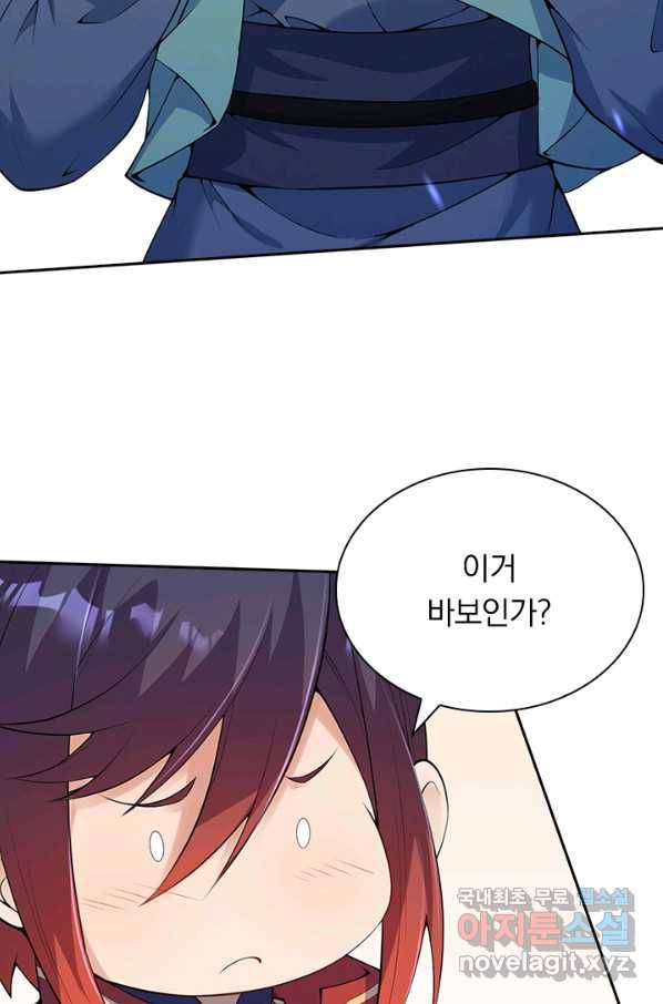 무적검역 92화 7