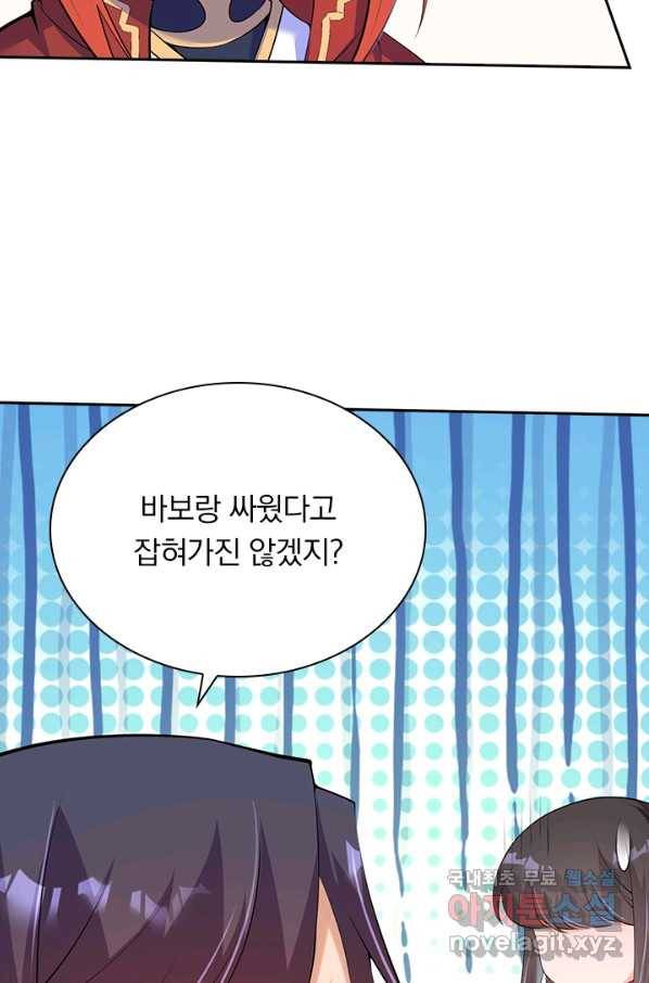 무적검역 92화 8