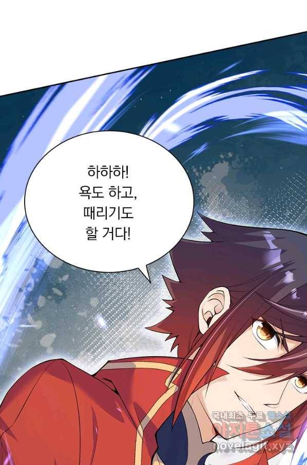 무적검역 92화 11