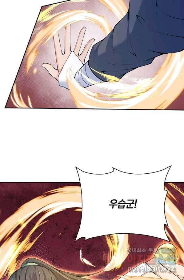 무적검역 92화 18