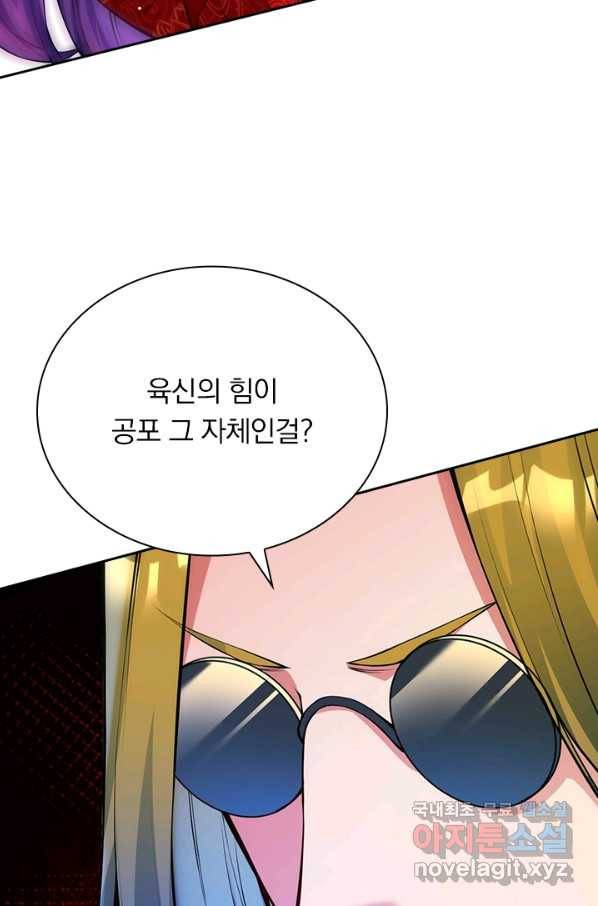 무적검역 92화 34