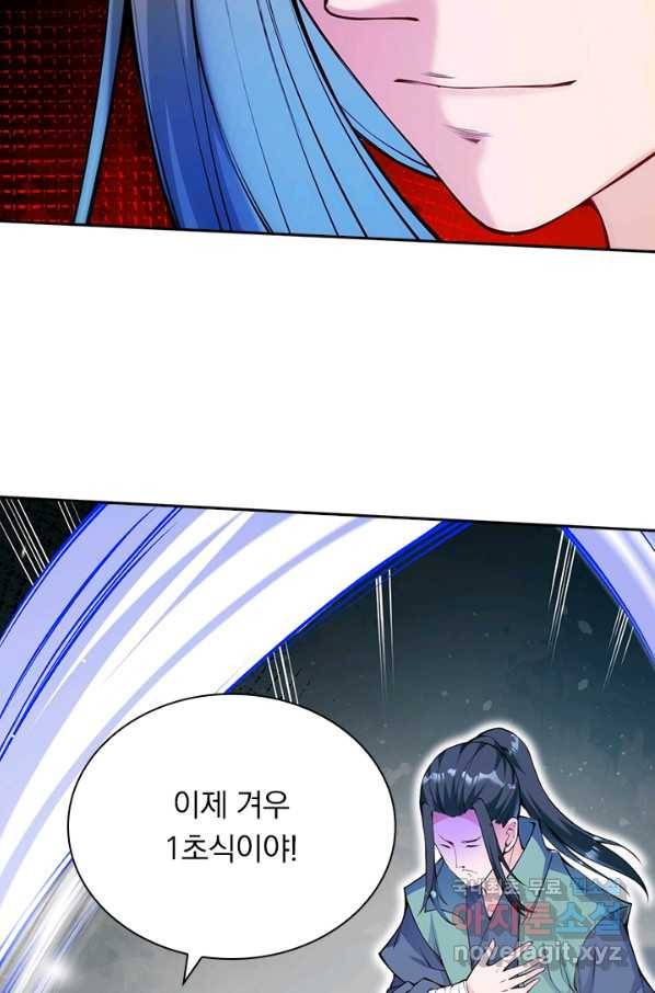 무적검역 92화 35
