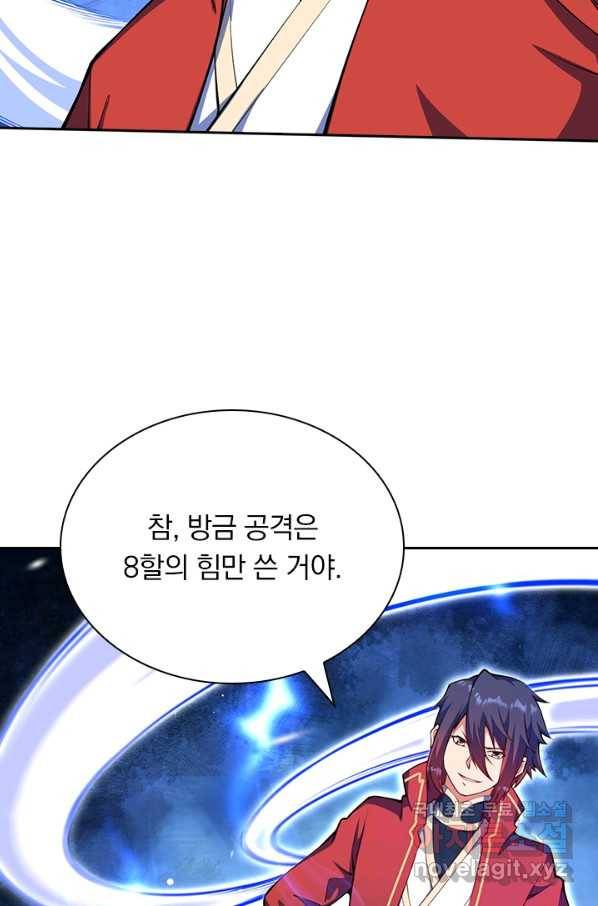 무적검역 92화 39