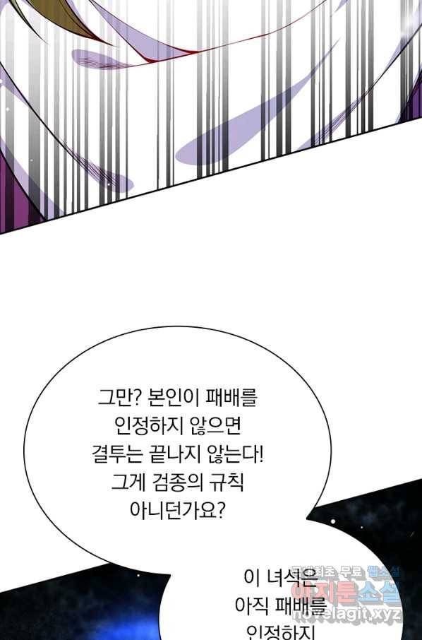 무적검역 92화 46
