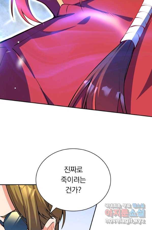 무적검역 92화 48