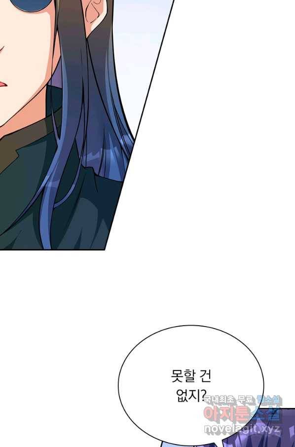 무적검역 92화 49