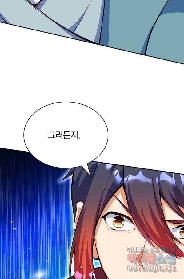 무적검역 92화 64