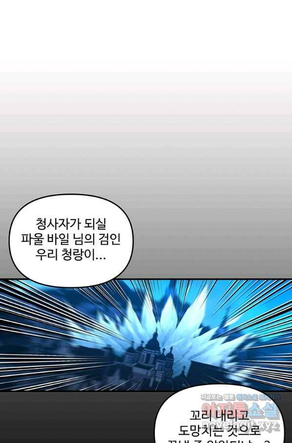 재능 삼킨 마법사 33화 1